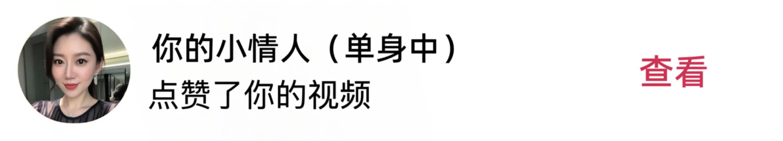 点赞查看展示二